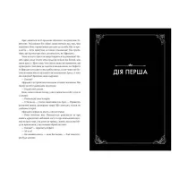 Книга Лагідна війна - Джулія Беррі Видавництво РМ (9786178248062) - 2