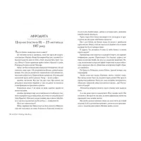 Книга Лагідна війна - Джулія Беррі Видавництво РМ (9786178248062) - 4