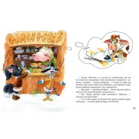 Книга Киці-мандрівниці. На боці добра. Спецвипуск - Галина Манів Видавництво РМ (9786178248314) - 3