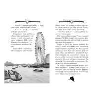 Книга Агата Містері. Таємниця Дракули. Книга 15 - Сер Стів Стівенсон Видавництво РМ (9786178248536) - 2