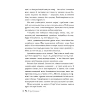 Книга Пакс - Сара Пенніпакер Видавництво РМ (9786178248680) - 7