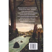 Книга Пакс. Мандрівка додому - Сара Пенніпакер Видавництво РМ (9786178248697) - 2
