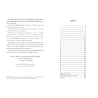 Книга Веріті. Ексклюзивне видання - Коллін Гувер Видавництво РМ (9786178248826) - 2