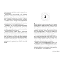 Книга Веріті. Ексклюзивне видання - Коллін Гувер Видавництво РМ (9786178248826) - 4