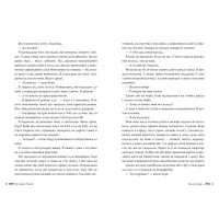 Книга Веріті. Ексклюзивне видання - Коллін Гувер Видавництво РМ (9786178248826) - 5