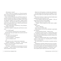 Книга Спогади про нього - Коллін Гувер Видавництво РМ (9786178248871) - 3