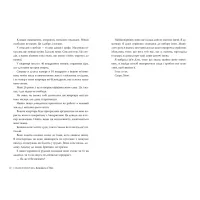 Книга Спогади про нього - Коллін Гувер Видавництво РМ (9786178248871) - 4