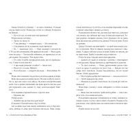 Книга Спогади про нього - Коллін Гувер Видавництво РМ (9786178248871) - 7