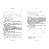 Книга Тигролови - Іван Багряний Видавництво РМ (9786178248932) - 5