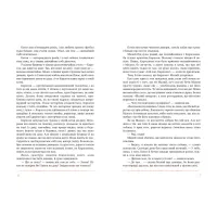 Книга Усе про Карлсона, що живе на даху - Астрід Ліндґрен Видавництво РМ (9786178280055) - 3