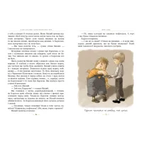 Книга Карлсон прилітає знов. Книга 2 - Астрід Ліндґрен Видавництво РМ (9786178280062) - Зображення 3