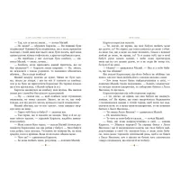 Книга Карлсон прилітає знов. Книга 2 - Астрід Ліндґрен Видавництво РМ (9786178280062) - Зображення 4