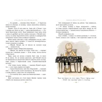 Книга Нові пригоди Карлсона, що живе на даху. Книга 3 - Астрід Ліндґрен Видавництво РМ (9786178280079) - 4