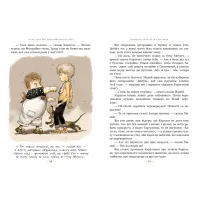 Книга Нові пригоди Карлсона, що живе на даху. Книга 3 - Астрід Ліндґрен Видавництво РМ (9786178280079) - 5