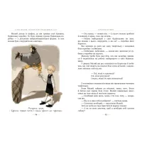 Книга Малий та Карлсон, що живе на даху. Книга 1 - Астрід Ліндґрен Видавництво РМ (9786178280086) - 4