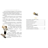 Книга Малий та Карлсон, що живе на даху. Книга 1 - Астрід Ліндґрен Видавництво РМ (9786178280086) - 5