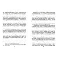 Книга Острів скарбів - Роберт Льюїс Стівенсон Видавництво РМ (9786178280253) - 5