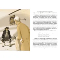 Книга Острів скарбів - Роберт Льюїс Стівенсон Видавництво РМ (9786178280253) - 6