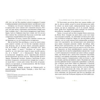Книга Кругом світу за 80 днів - Жуль Верн Видавництво РМ (9786178280260) - 2
