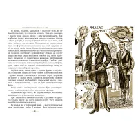 Книга Кругом світу за 80 днів - Жуль Верн Видавництво РМ (9786178280260) - 3