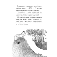 Книга Мопс, який хотів стати північним оленем. Книга 2 - Белла Свіфт Видавництво РМ (9786178280307) - Зображення 11