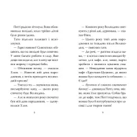 Книга Мопс, який хотів стати кроликом. Книга 3 - Белла Свіфт Видавництво РМ (9786178280314) - 3