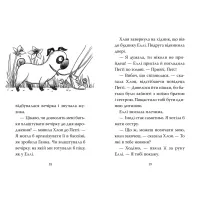 Книга Мопс, який хотів стати кроликом. Книга 3 - Белла Свіфт Видавництво РМ (9786178280314) - 6
