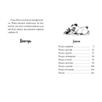 Книга Мопс, який хотів стати кроликом. Книга 3 - Белла Свіфт Видавництво РМ (9786178280314) - 7