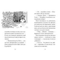 Книга Мопс, який хотів стати гарбузиком. Книга 4 - Белла Свіфт Видавництво РМ (9786178280321) - 3