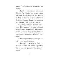 Книга Мопс, який хотів стати русалонькою. Книга 5 - Белла Свіфт Видавництво РМ (9786178280338) - 5