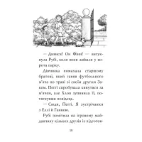 Книга Мопс, який хотів стати русалонькою. Книга 5 - Белла Свіфт Видавництво РМ (9786178280338) - 6