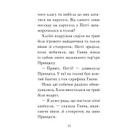 Книга Мопс, який хотів стати русалонькою. Книга 5 - Белла Свіфт Видавництво РМ (9786178280338) - 7