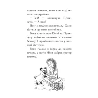 Книга Мопс, який хотів стати русалонькою. Книга 5 - Белла Свіфт Видавництво РМ (9786178280338) - 9