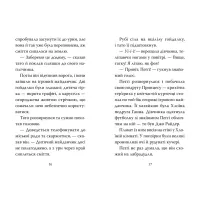 Книга Мопс, який хотів стати феєю. Книга 6 - Белла Свіфт Видавництво РМ (9786178280345) - 4