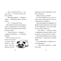 Книга Мопс, який хотів стати феєю. Книга 6 - Белла Свіфт Видавництво РМ (9786178280345) - 5
