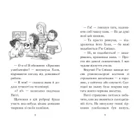 Книга Мопс, який хотів стати зіркою. Книга 7 - Белла Свіфт Видавництво РМ (9786178280352) - Зображення 3