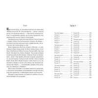 Книга Жінка з каюти №10 - Рут Веа Видавництво РМ (9786178280420) - 3