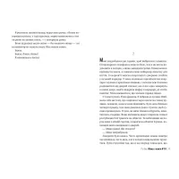 Книга Жінка з каюти №10 - Рут Веа Видавництво РМ (9786178280420) - 4