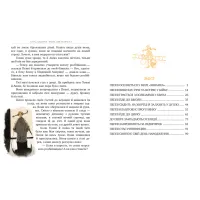 Книга Пеппі Довгапанчоха. Книга 1 - Астрід Ліндґрен Видавництво РМ (9786178280550) - 5