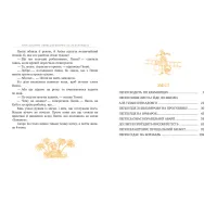 Книга Пеппі Довгапанчоха сідає на корабель. Книга 2 - Астрід Ліндґрен Видавництво РМ (9786178280567) - 5