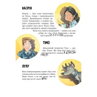 Книга Інспектор Лап. Дивись далі свого носа! Книга 1 - Катя Райдер Видавництво РМ (9786178280611) - 4