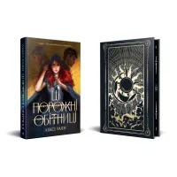 Книга Ці порожні обітниці - Лексі Раян Видавництво РМ (9786178280642) - 2