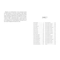 Книга Ці порожні обітниці - Лексі Раян Видавництво РМ (9786178280642) - 3