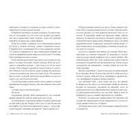 Книга Ці порожні обітниці - Лексі Раян Видавництво РМ (9786178280642) - 4