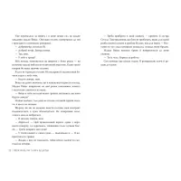 Книга Ці порожні обітниці - Лексі Раян Видавництво РМ (9786178280642) - 5