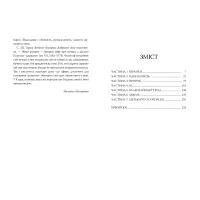 Книга Піранезі - Сюзанна Кларк Видавництво РМ (9786178280758) - 2