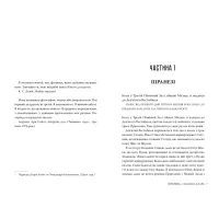 Книга Піранезі - Сюзанна Кларк Видавництво РМ (9786178280758) - 3