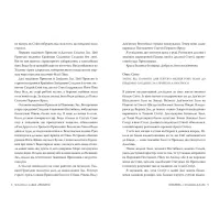 Книга Піранезі - Сюзанна Кларк Видавництво РМ (9786178280758) - 4