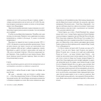 Книга Піранезі - Сюзанна Кларк Видавництво РМ (9786178280758) - 5