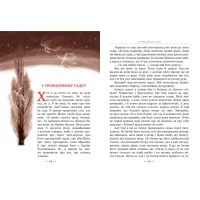 Книга Міо, мій Міо - Астрід Ліндґрен Видавництво РМ (9786178280888) - 3